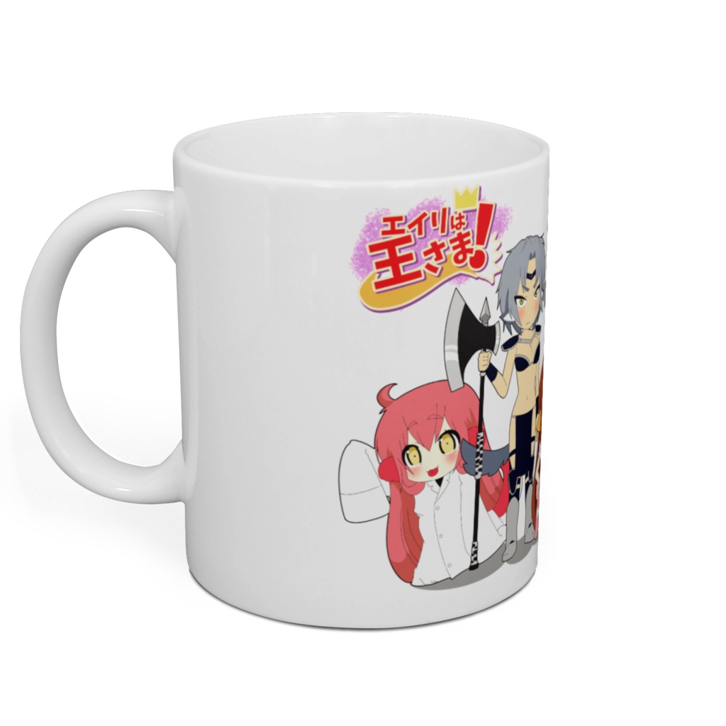 『エイリは王さま!』 マグカップ
