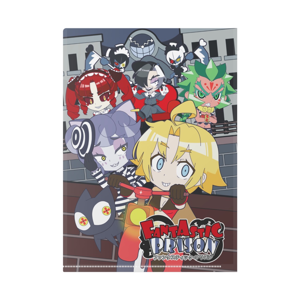 ファンタスティック・プリズン クリアファイル