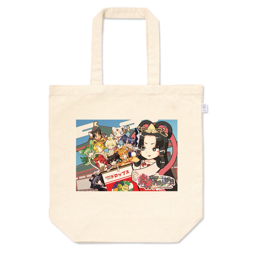 『女神 OF THE ドロップス』トートバッグ