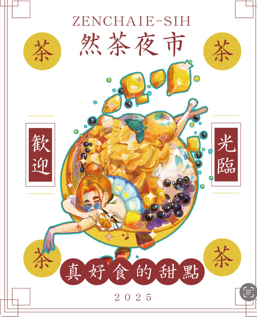 台湾スイーツ　マンゴーかき氷ステッカー（屋外利用可）