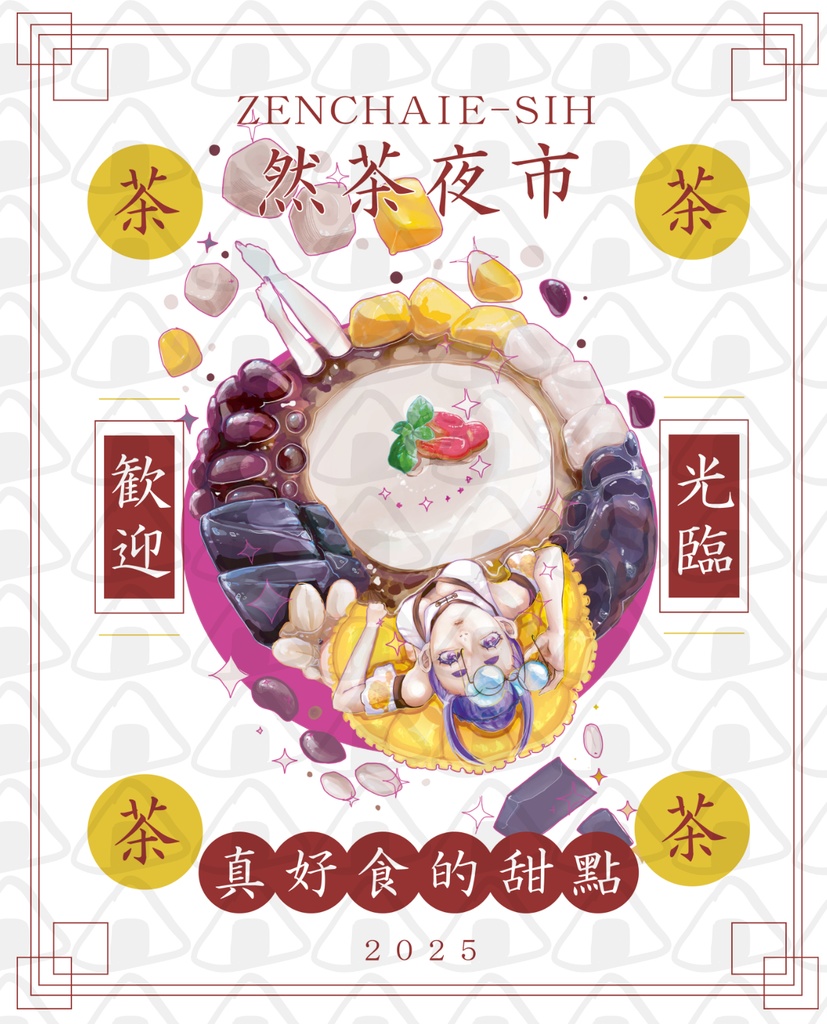 台湾スイーツ豆花ステッカー（屋外利用可）