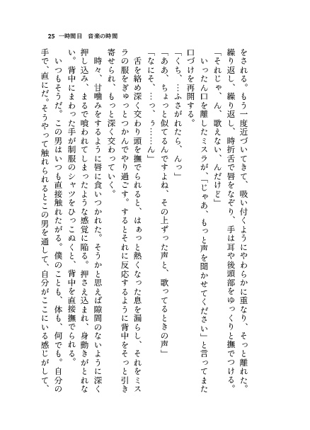 【ミスオエ】透明な軌道