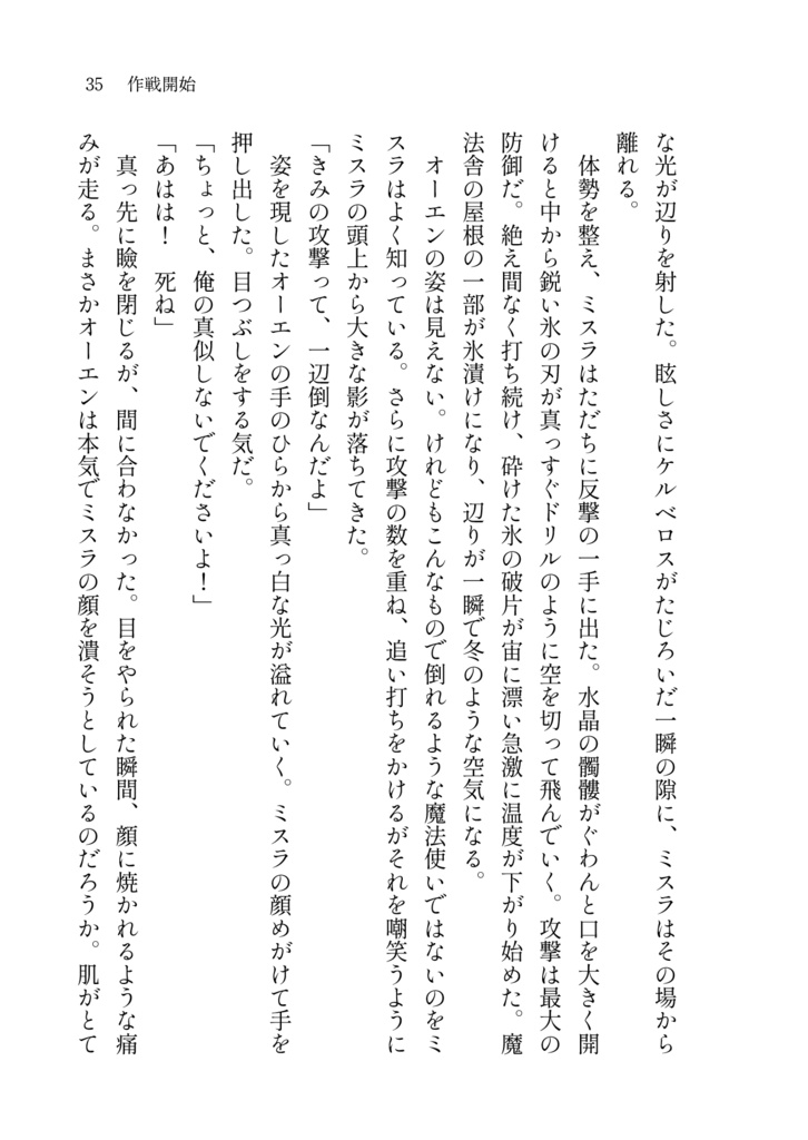 【ミスオエ】くちびるに笑みを