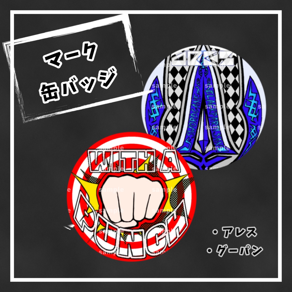 ちびマーク缶バッジ