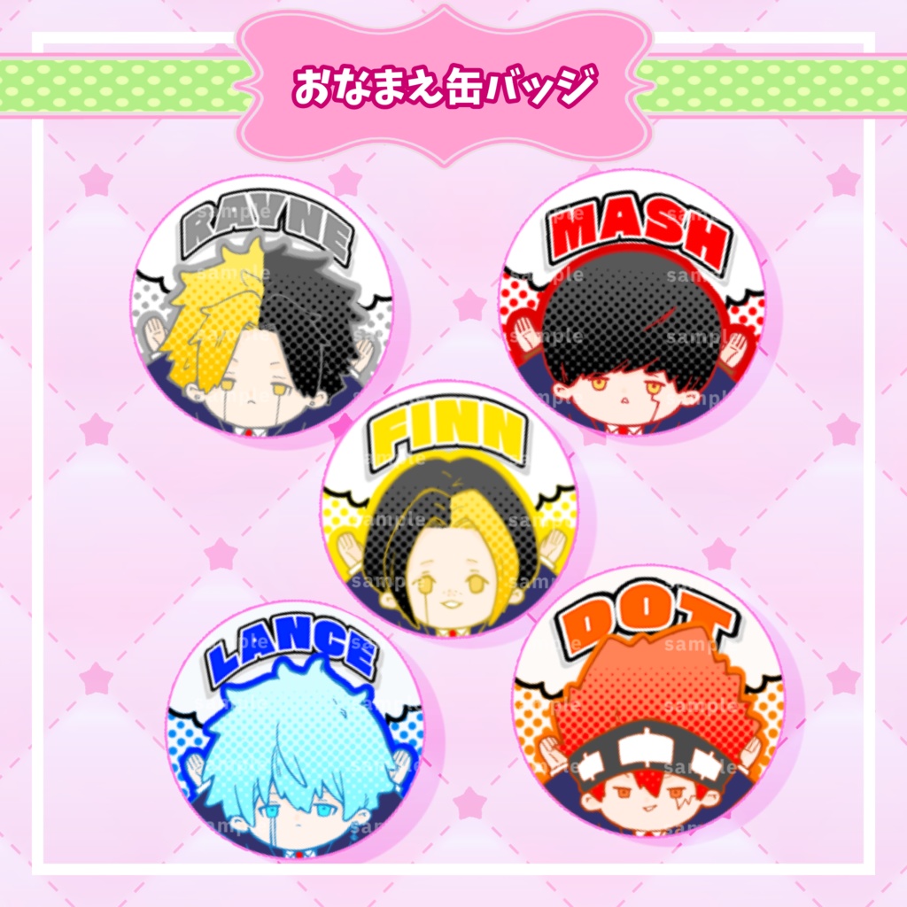 おなまえ缶バッジ