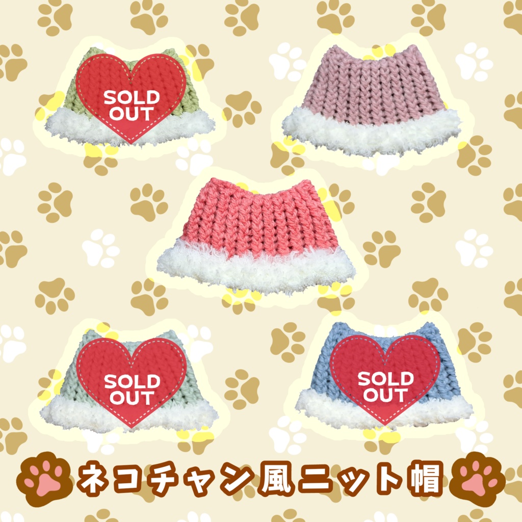 【ちびぐるみサイズ】ネコチャン風ニット帽