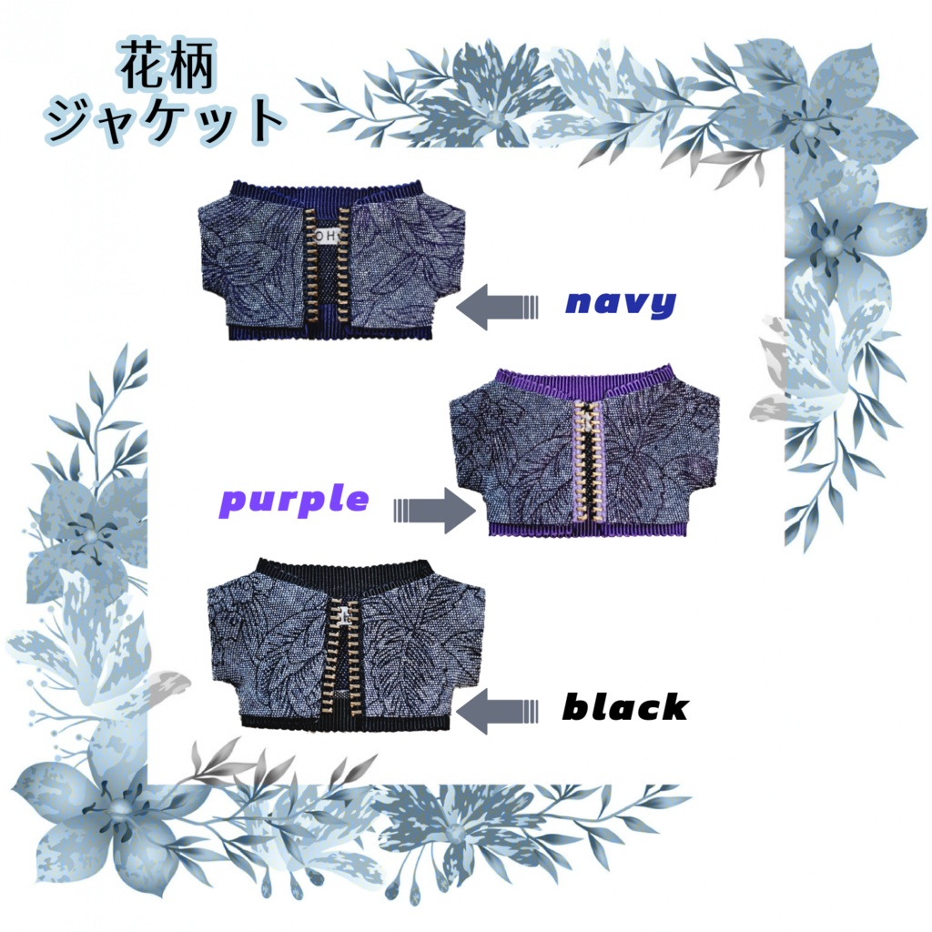 花柄デニムジャケット