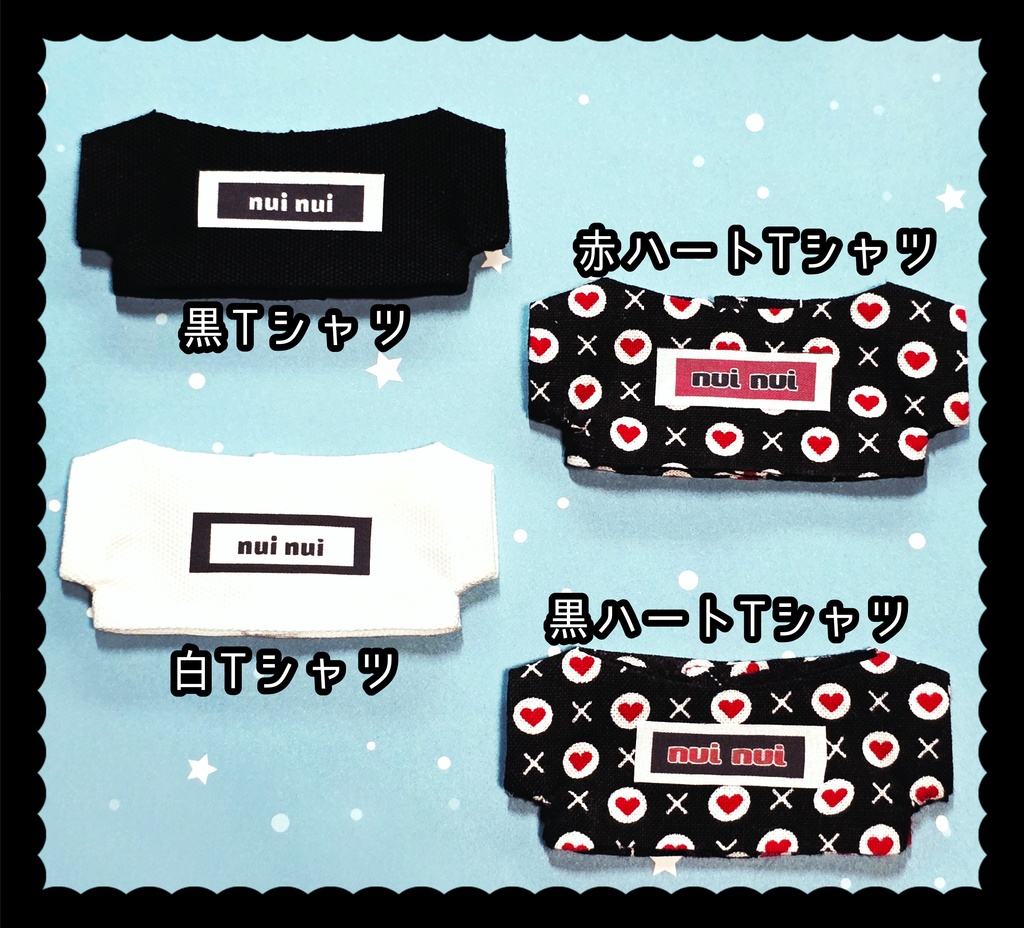 【ちびぐるみサイズ】いろいろTシャツ