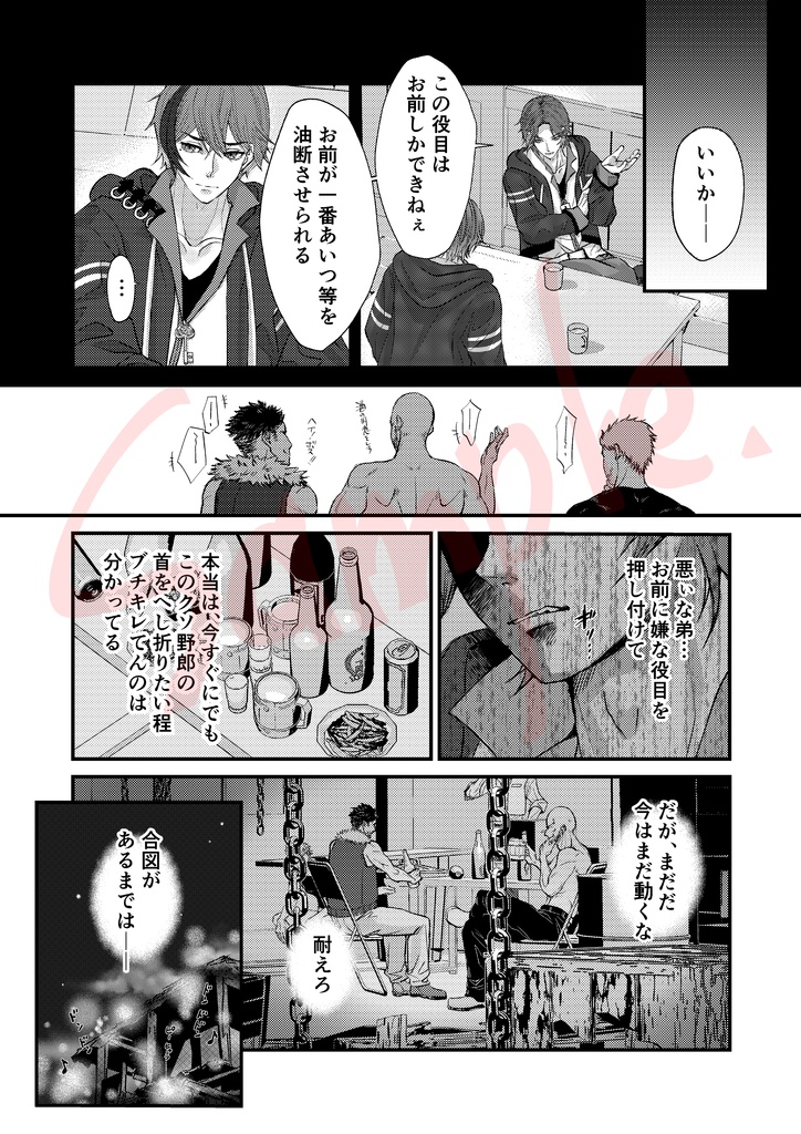 Concerto Trap