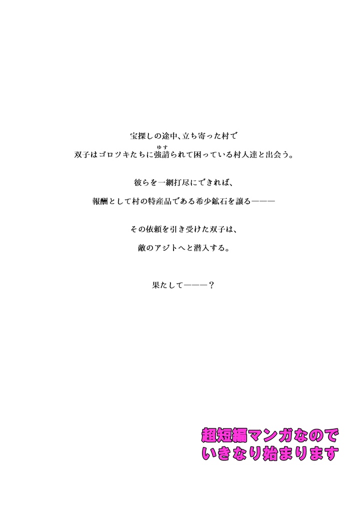Concerto Trap