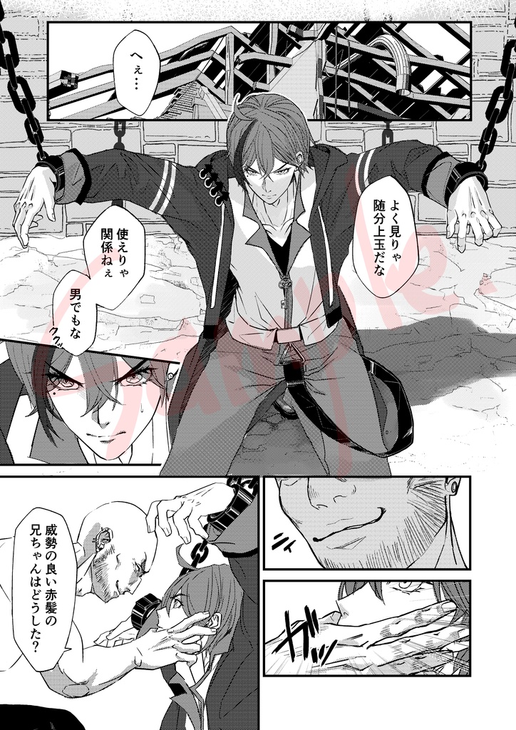Concerto Trap