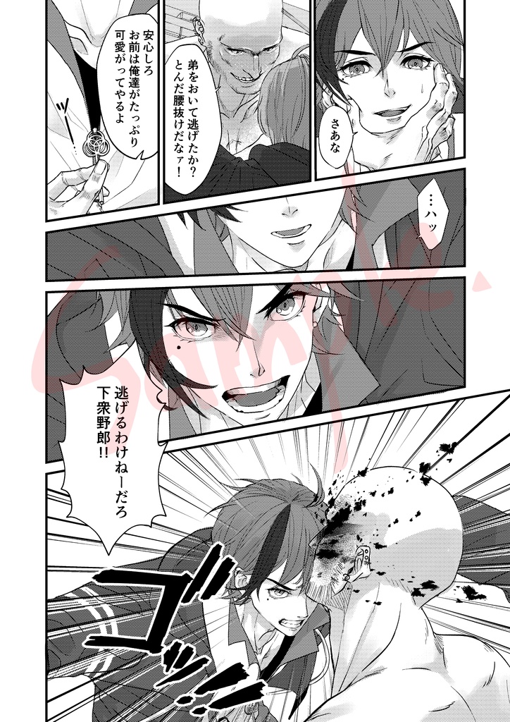 Concerto Trap