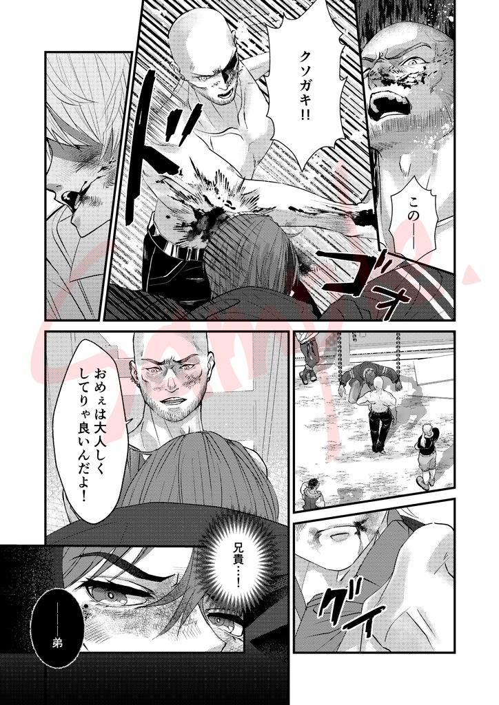 Concerto Trap