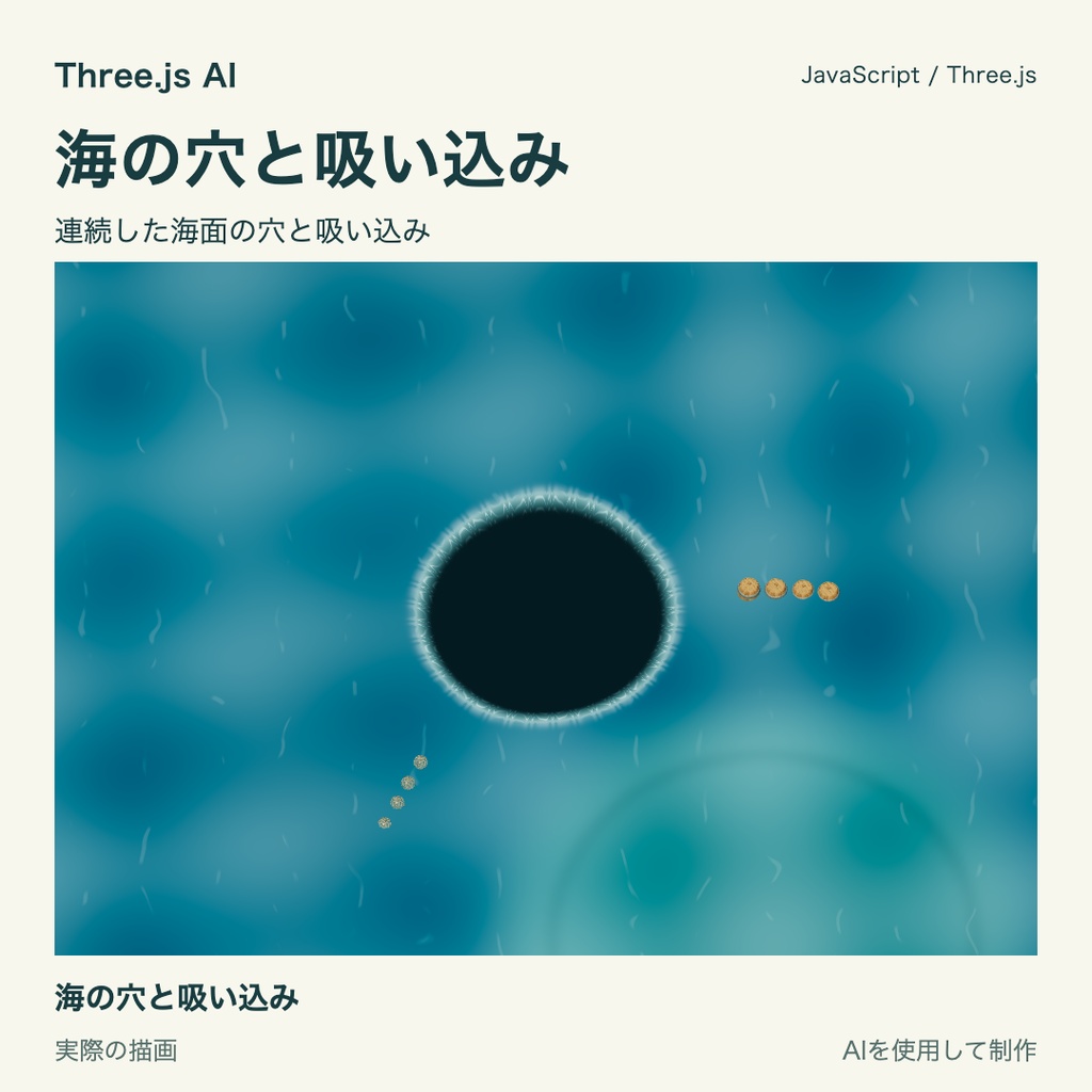 【無料】Three.js用 人工島と海|JS・動作確認HTML付き|AI生成・AI利用可