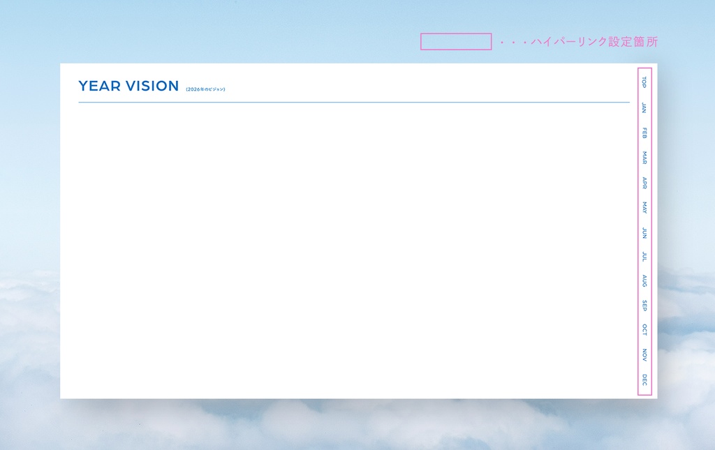 【2026年】デジタルプランナー【Goodnotes向け/PDF】