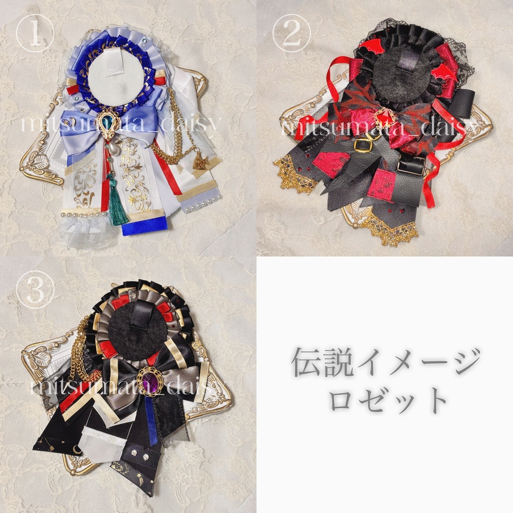 恋と深空 伝説イメージロゼット