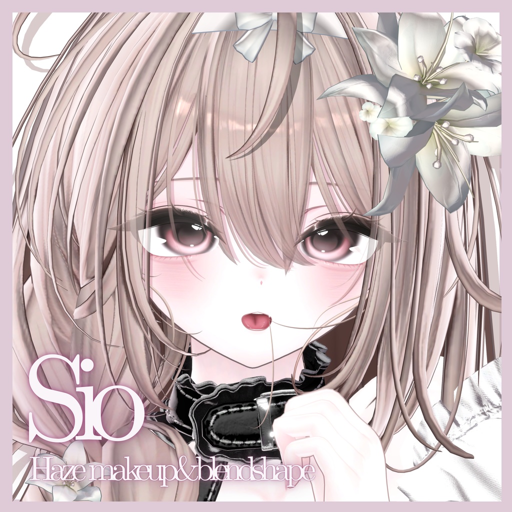 【 しお / Sio 】Haze makeup&blendshape