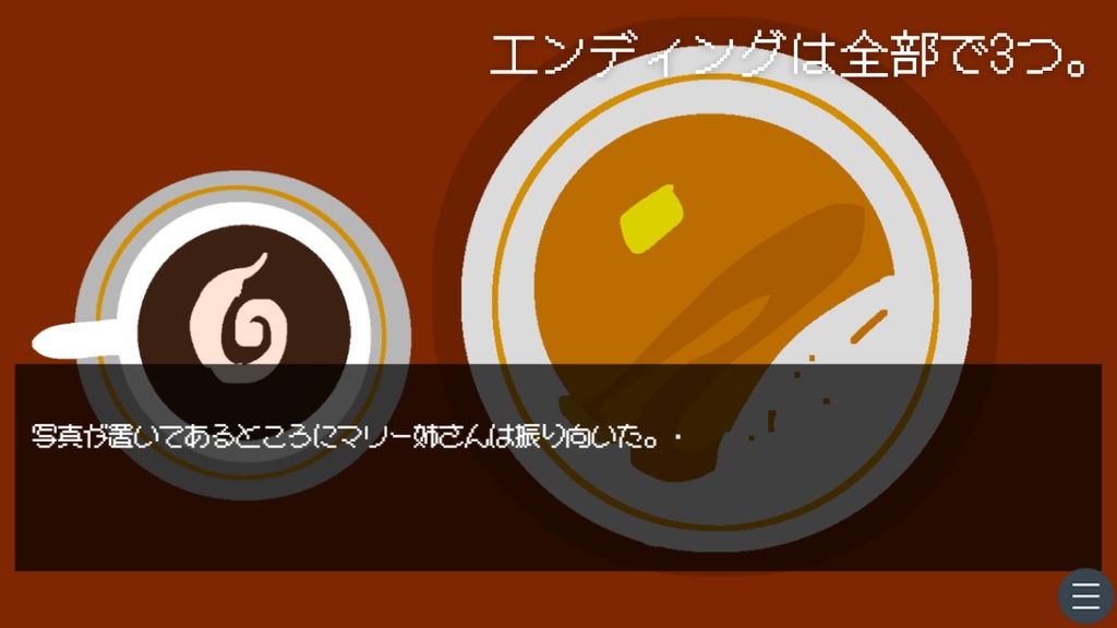 夜中のドットカフェ