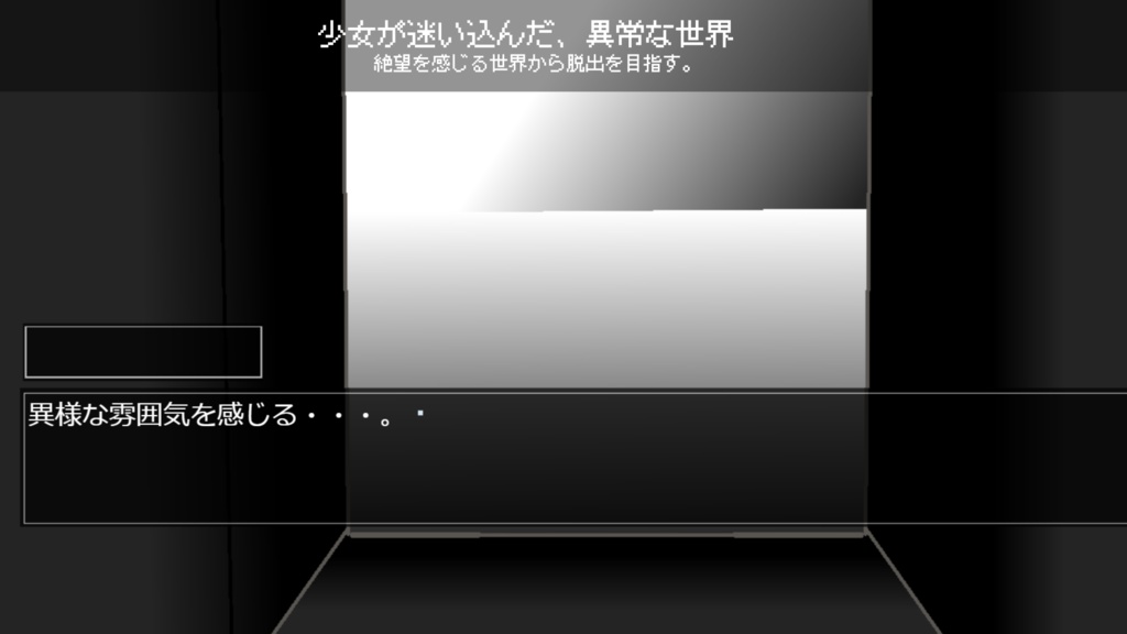 【製品版】INSOMNIA ESCAPE