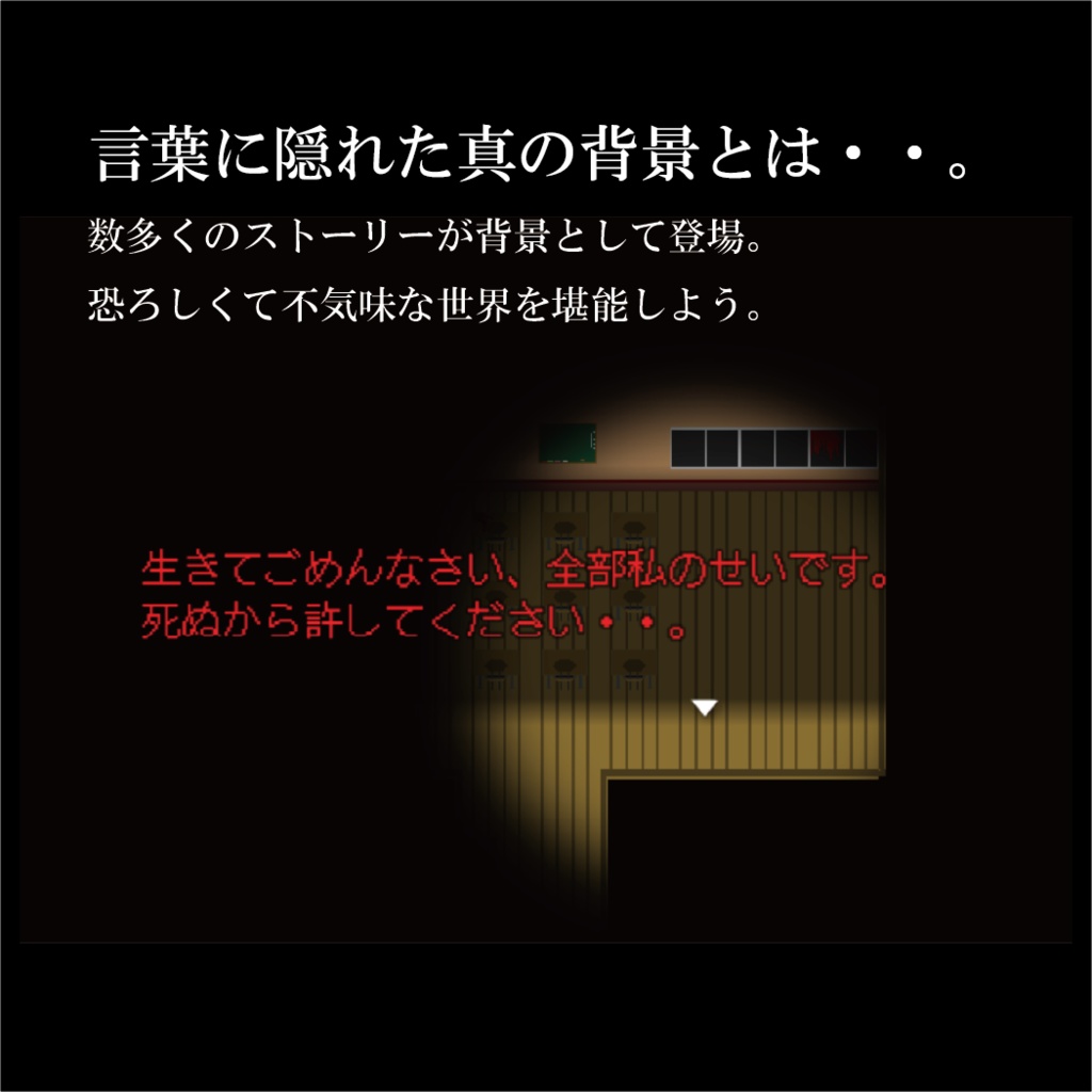 呪われた廃学校からの脱出