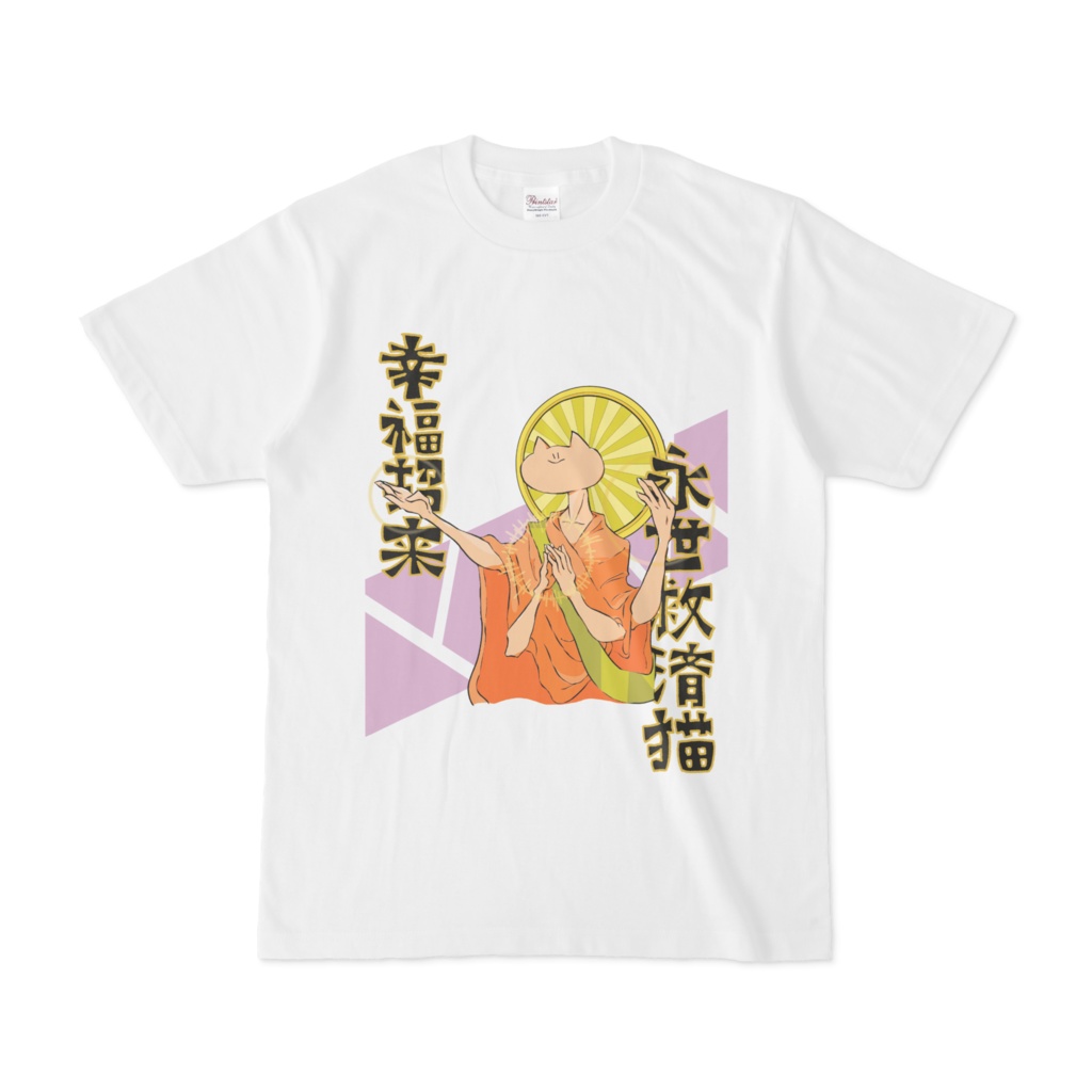 信仰用免罪服(僧COLOR)