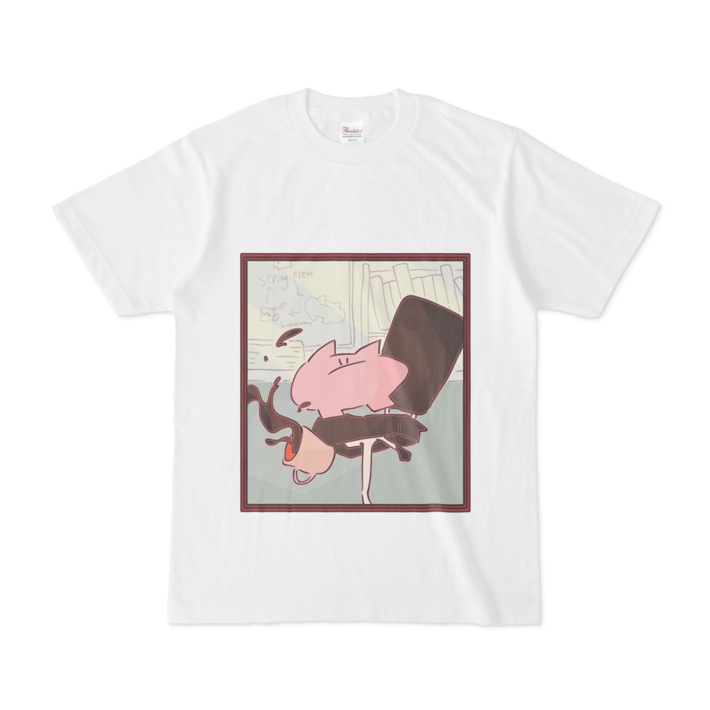 おれにたてつくな