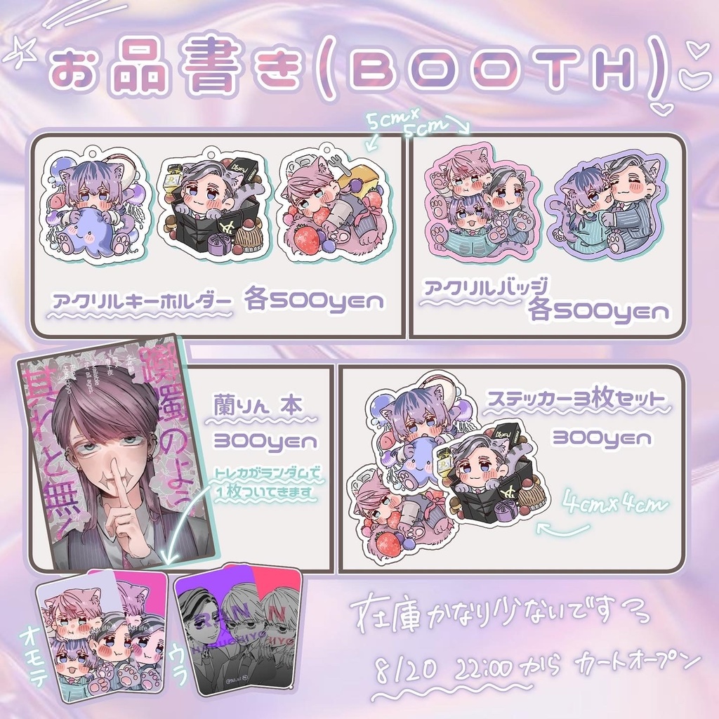 ぼんてんアクリルグッズ