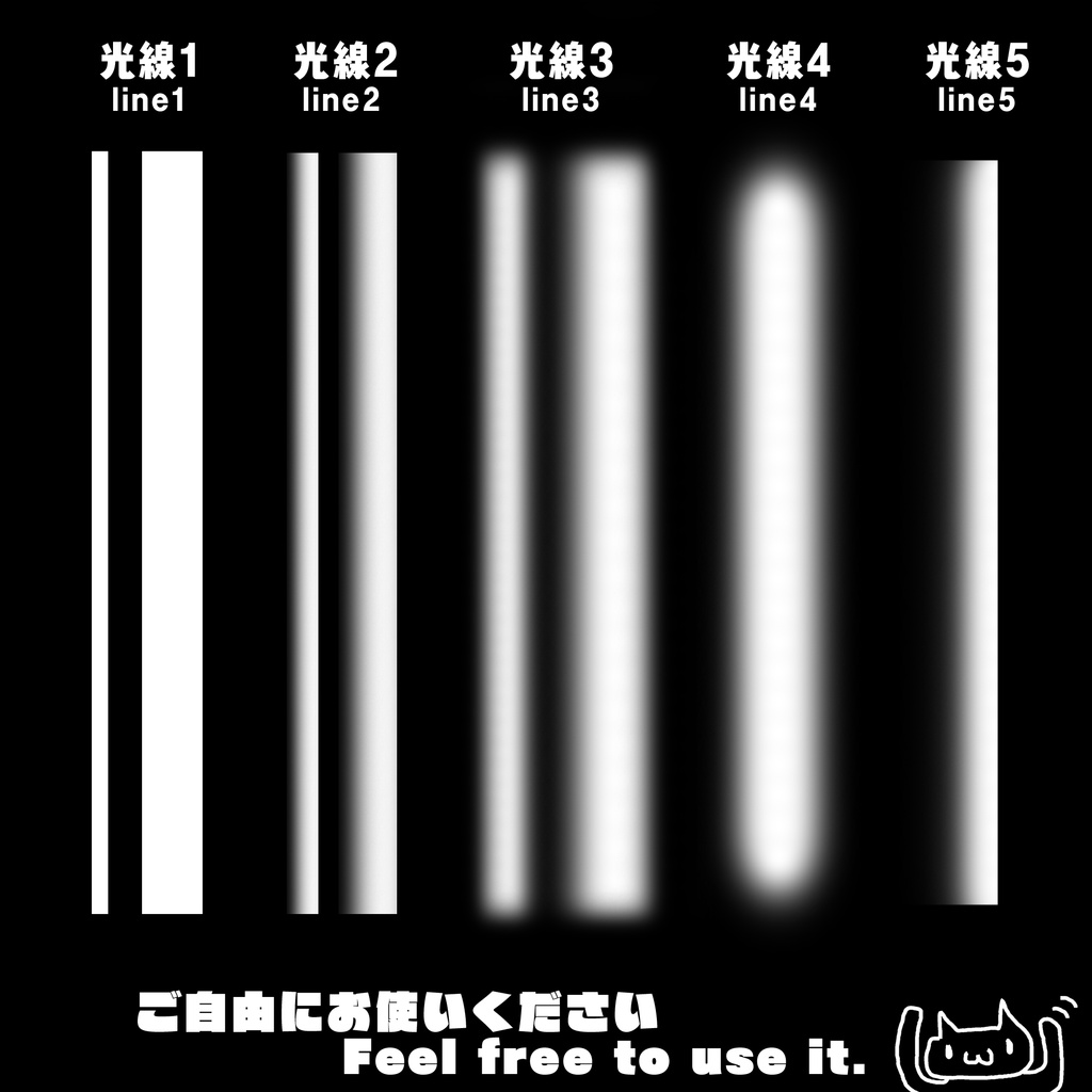 Live2D用光のライン素材 Light line material for Live2D