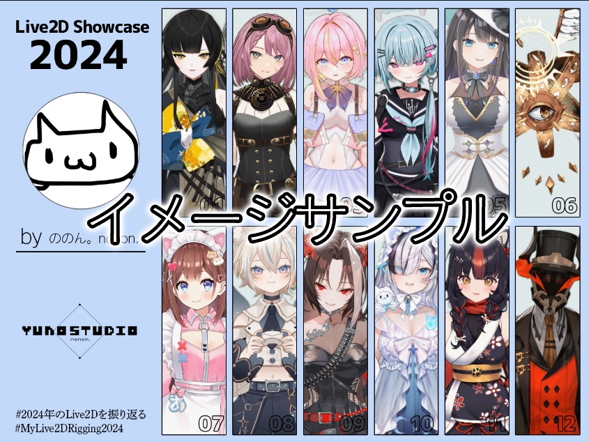 2024年を振り返る動画テンプレート枠