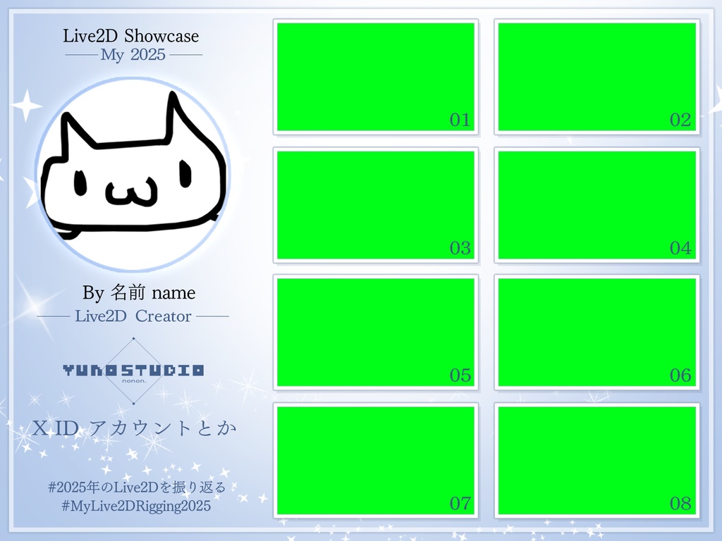 2025年を振り返る動画テンプレート枠