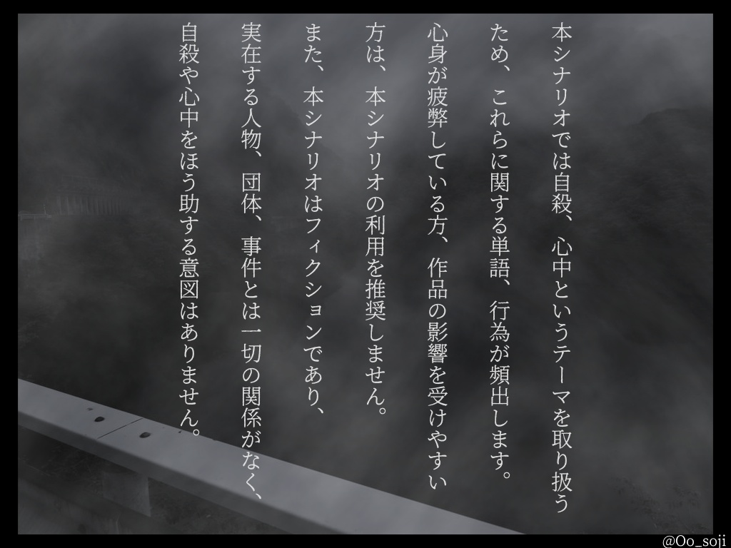 (R-15)「霧の通い路」(CoC6版7版)SPLL:E110494