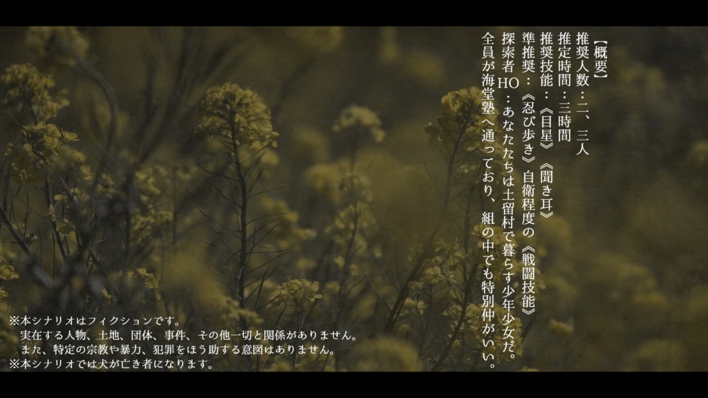 「奪胎」(CoC6版)SPLL:E198363