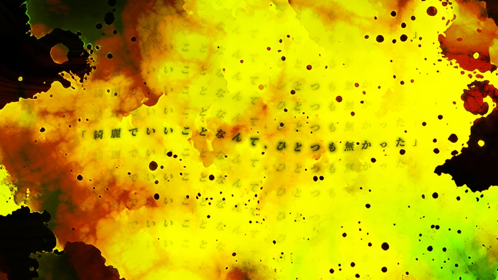 (R-15)「不浄のはらから」(CoC6版)