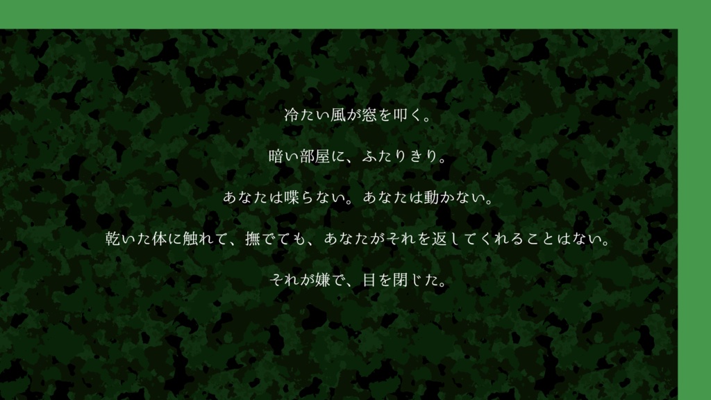CoCシナリオ(6版)『芸術は最愛の夢を見る。』【SPLL:E188111】