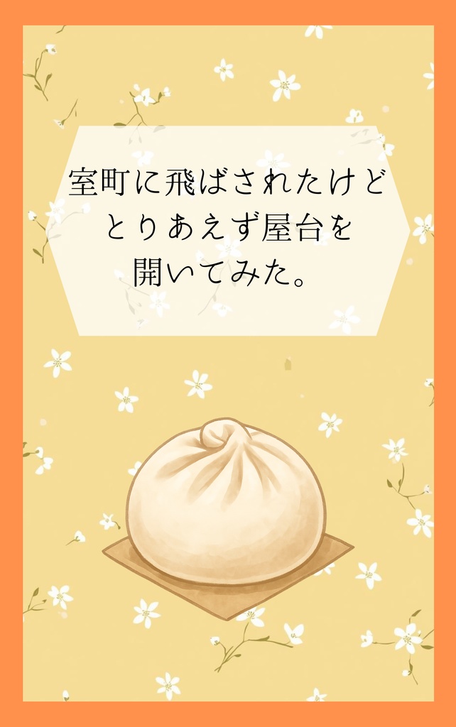 元社畜の店の常連は一風変わってる