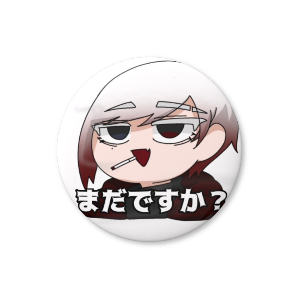 ナニヲ缶バッチ 【まだですか？】