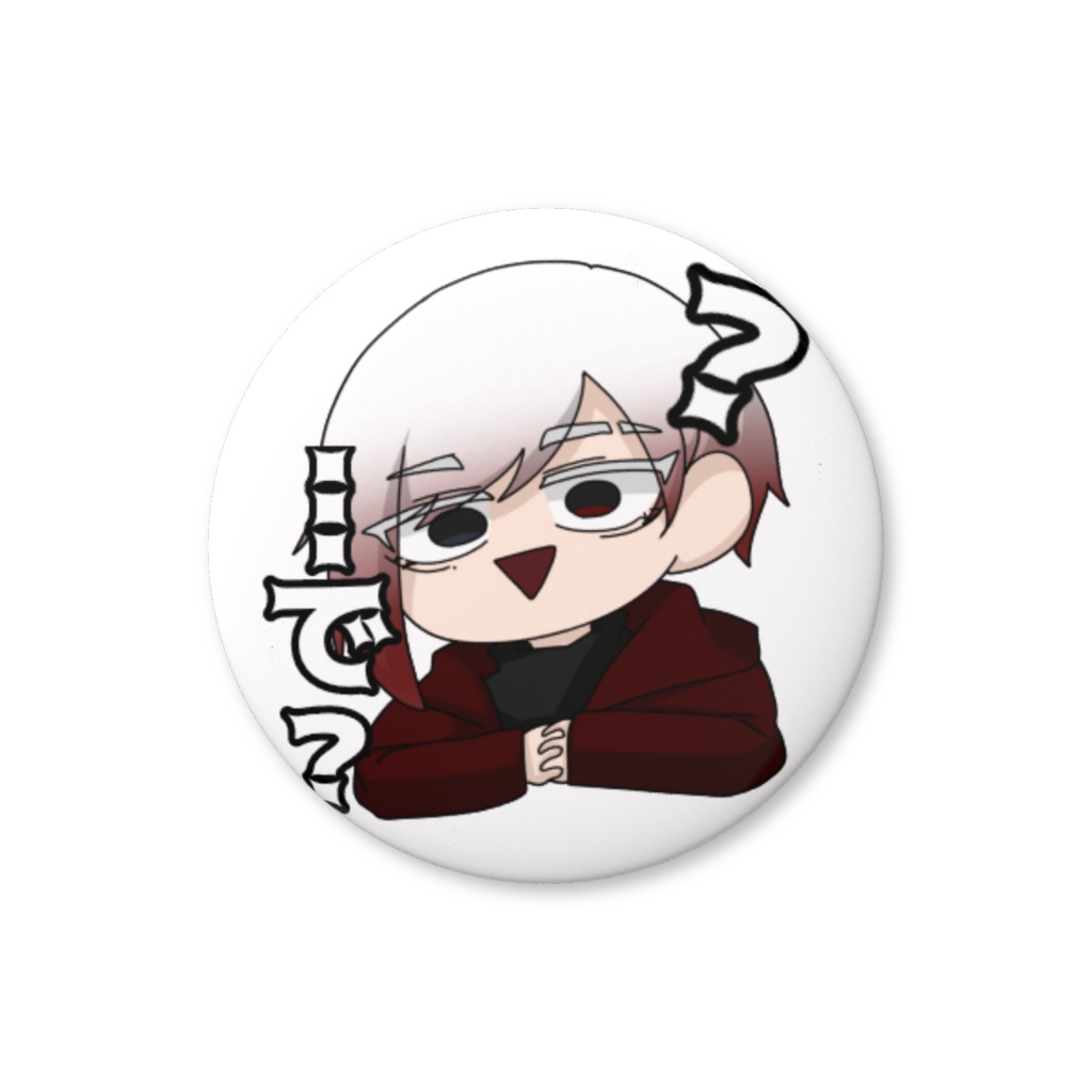 ナニヲ缶バッチ 【で？】