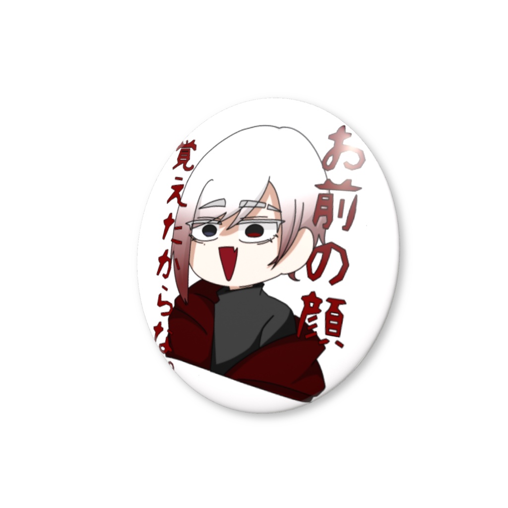 ナニヲ缶バッチ 【覚えたからな。】