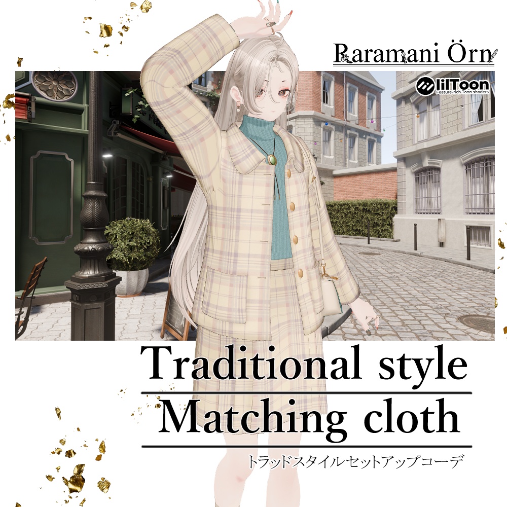 【5アバター対応】トラッドスタイルコーデ~Traditional style Matching cloth~