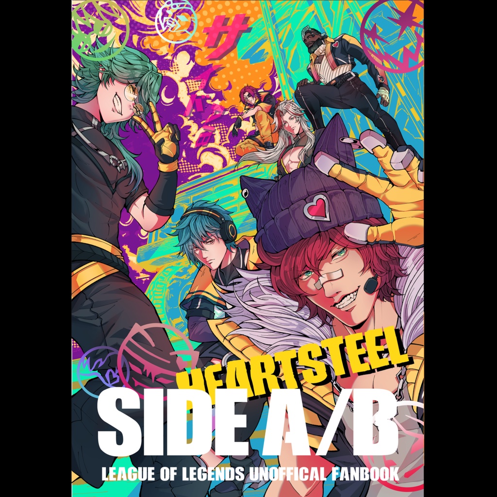【同人誌】SIDE A/B