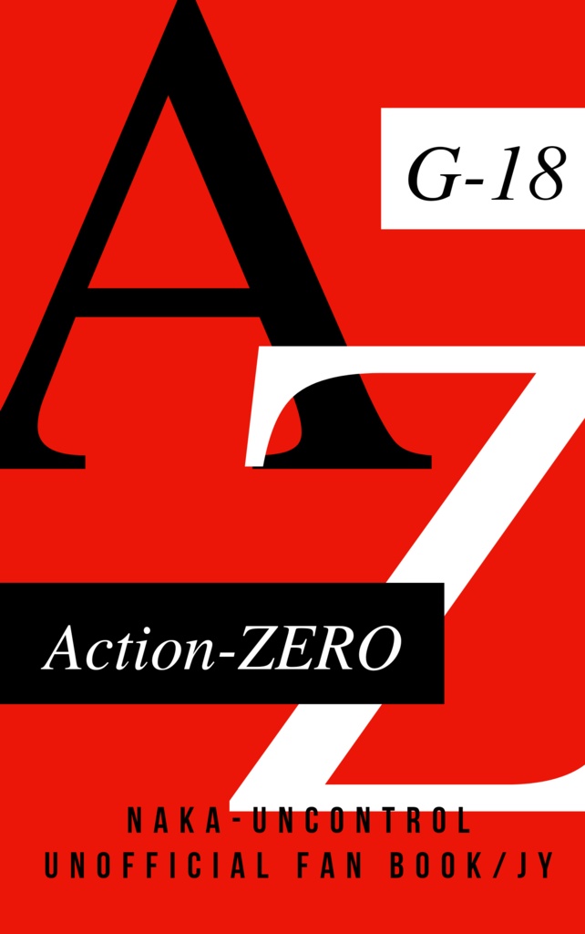 匿名Action-ZERO