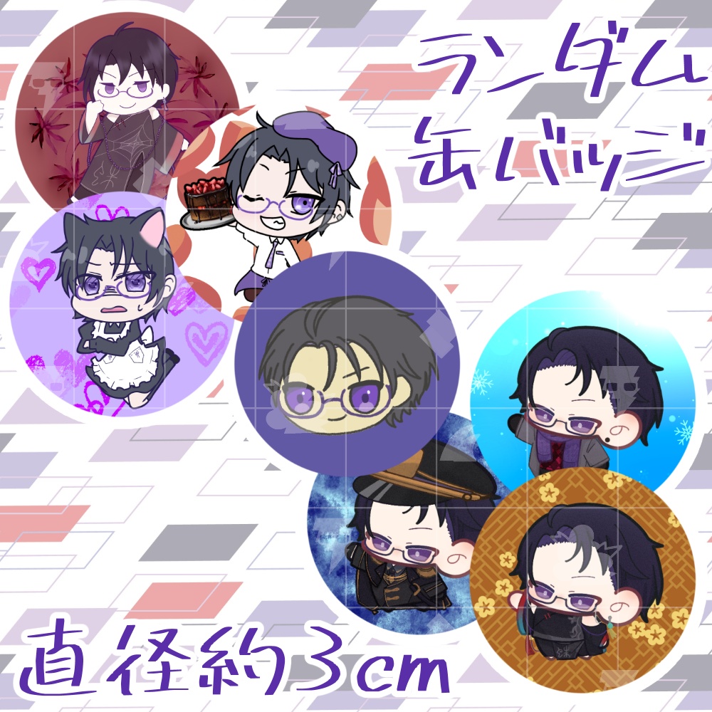 捻暮ナオIRIAM活動3.5周年記念グッズ