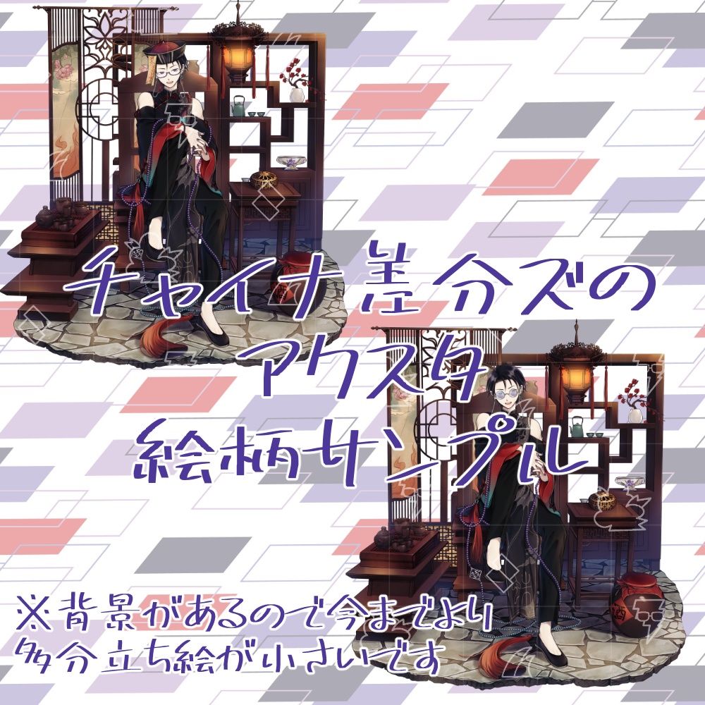 捻暮ナオIRIAM活動3.5周年記念グッズ