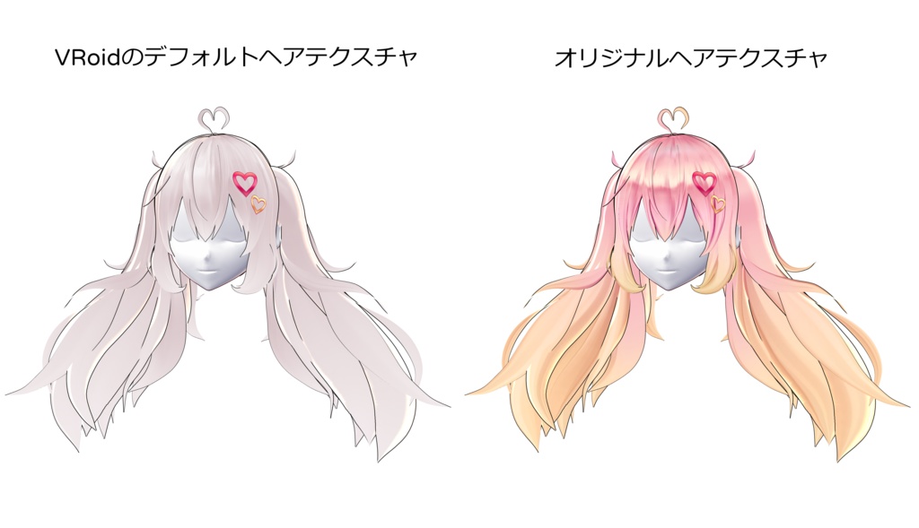 【VRoid用ヘアプリセット】ラブリーツインテール