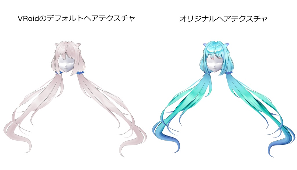 【VRoid用ヘアプリセット】オーシャンウェーブ