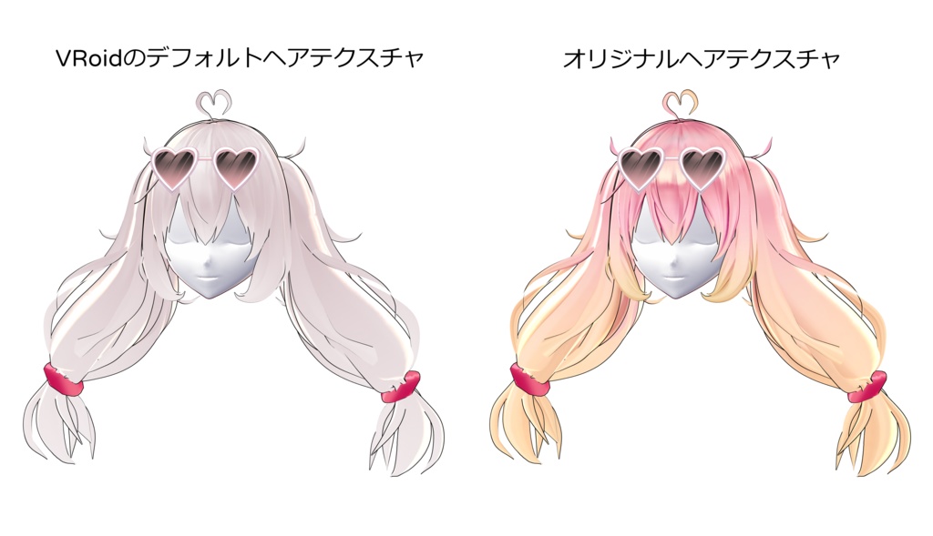 【VRoid用ヘアプリセット】トロピカルラブツインテール