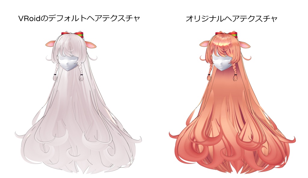 【VRoid用ヘアプリセット】アルマキャロリナポニーテール