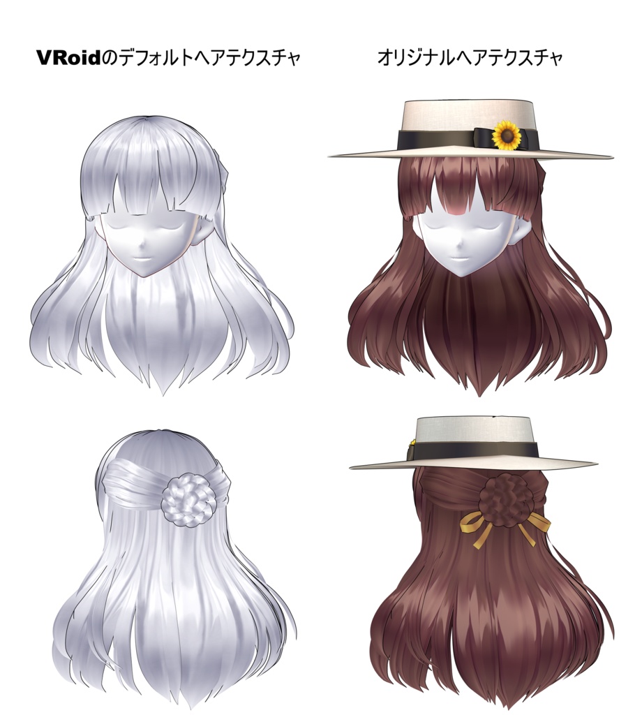 【VRoid用ヘアプリセット】ひまわりハーフアップ