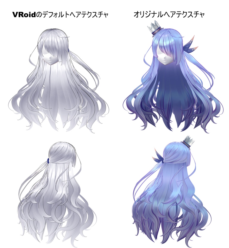 【VRoid用ヘアプリセット】お嬢さまサイドテイル