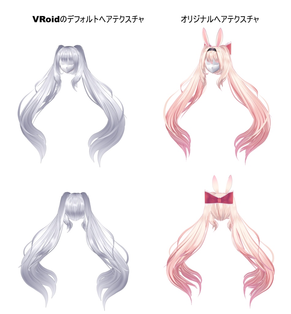 【VRoid用ヘアプリセット】クルミのツインテール